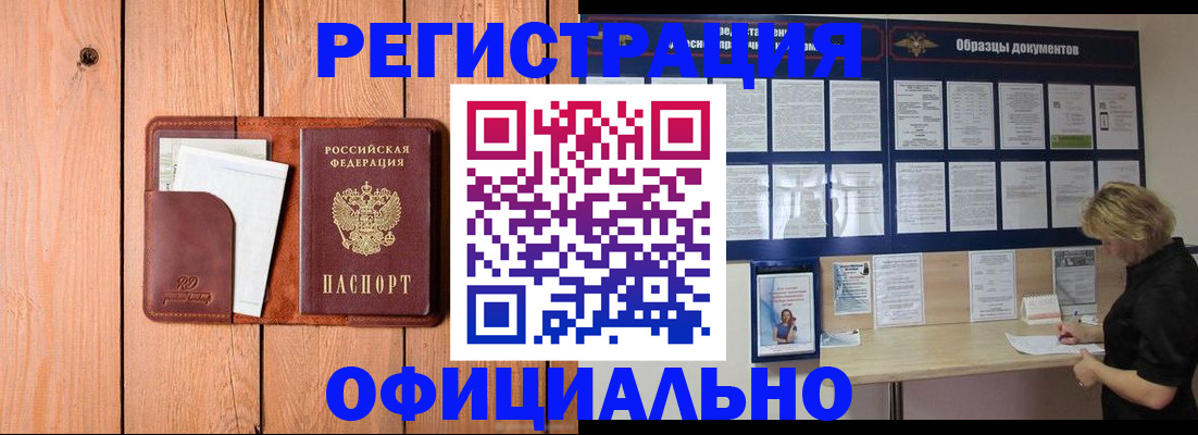 прописка от собственника в Городце