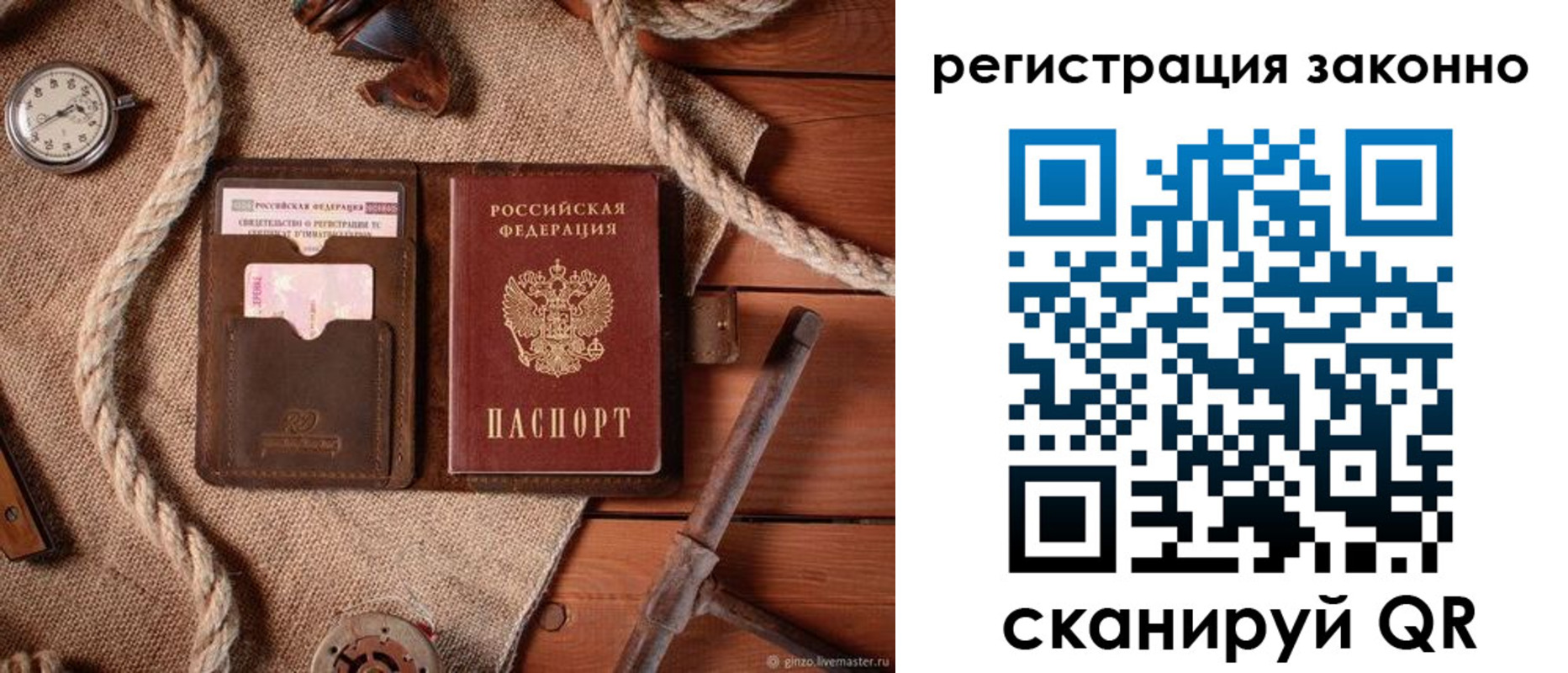 временная регистрация собственник в Городце