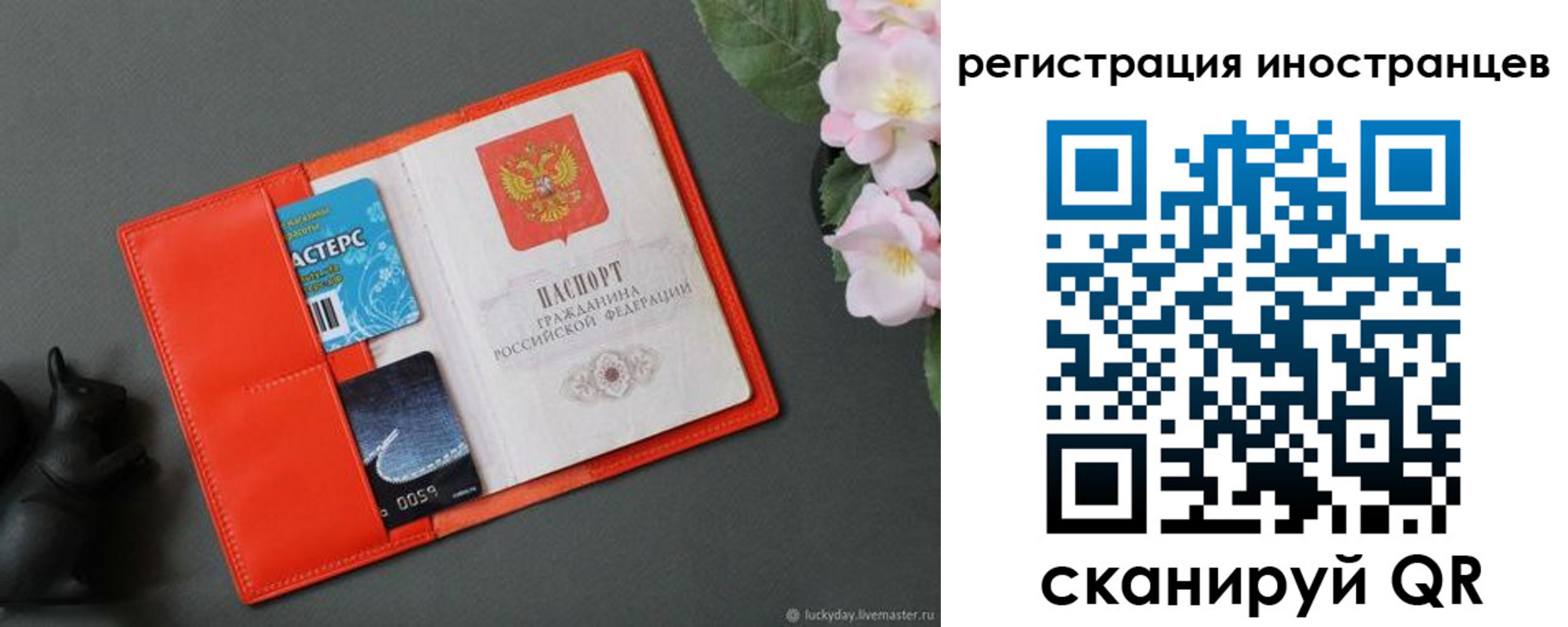 временная регистрация в Городце