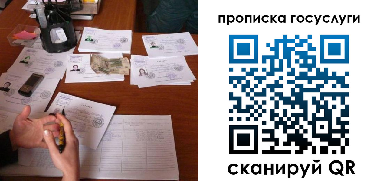 временная регистрация купить в Городце