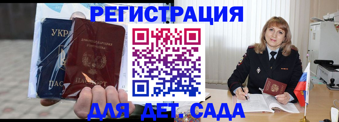 прописка регистрация в Городце