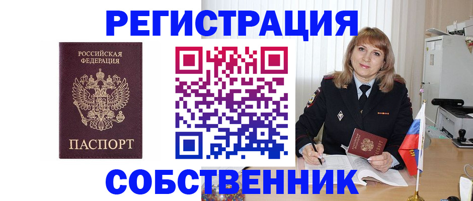 прописка поиск в Городце
