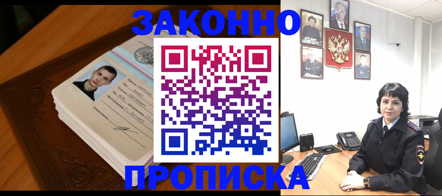 прописка от собственника в Городце