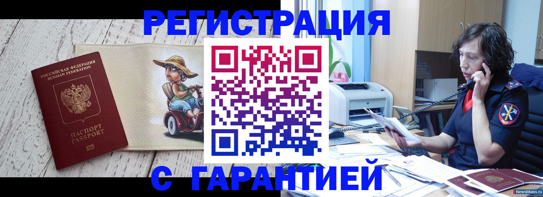 регистрация для школы в Городце