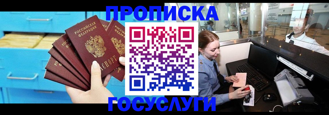 прописка в квартире в Городце