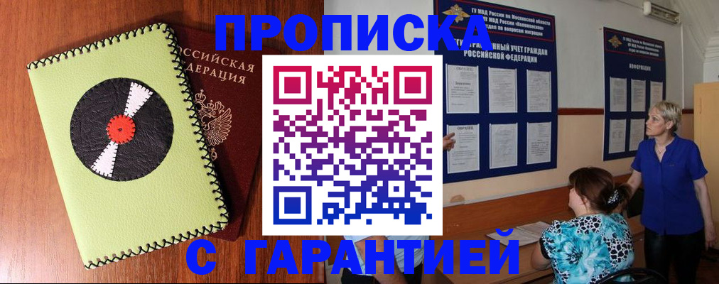 где прописаться в Городце